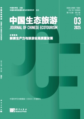 中国生态旅游杂志